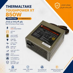 پاور Thermaltake Toughpower XT 850W