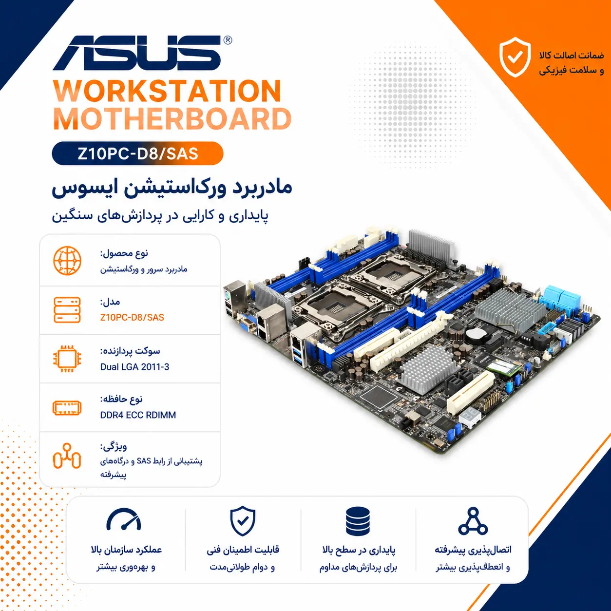 مادربرد ورک استیشن ASUS Z10PC-D8/SAS
